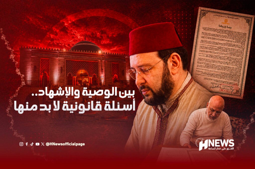 منير القادري والتحدي المفتوح.. هل يشكل استغلال شهادة الأم مواجهة صريحة مع إرادة أمير المؤمنين؟