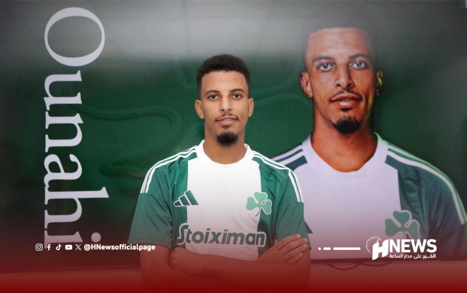 عز الدين أوناحي