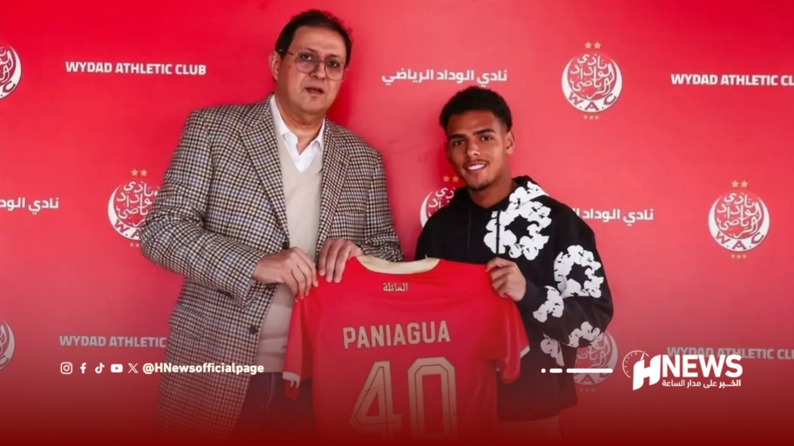 بانياغوا