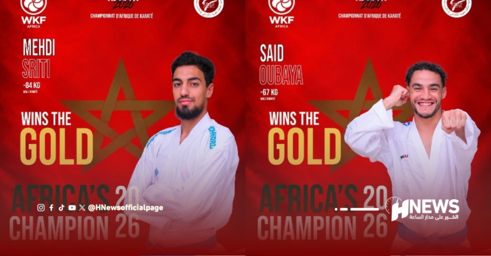 المنتخب المغربي للكراطي
