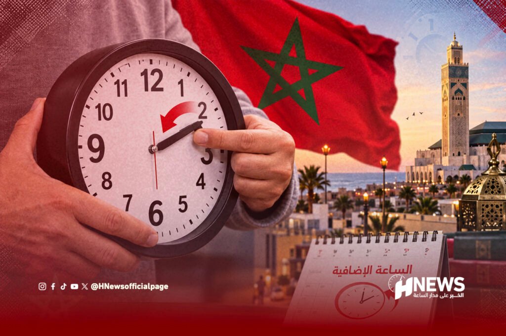 نهاية الساعة الإضافية تقترب.. ارتياح بين المغاربة بعودة توقيت “غرينيتش”