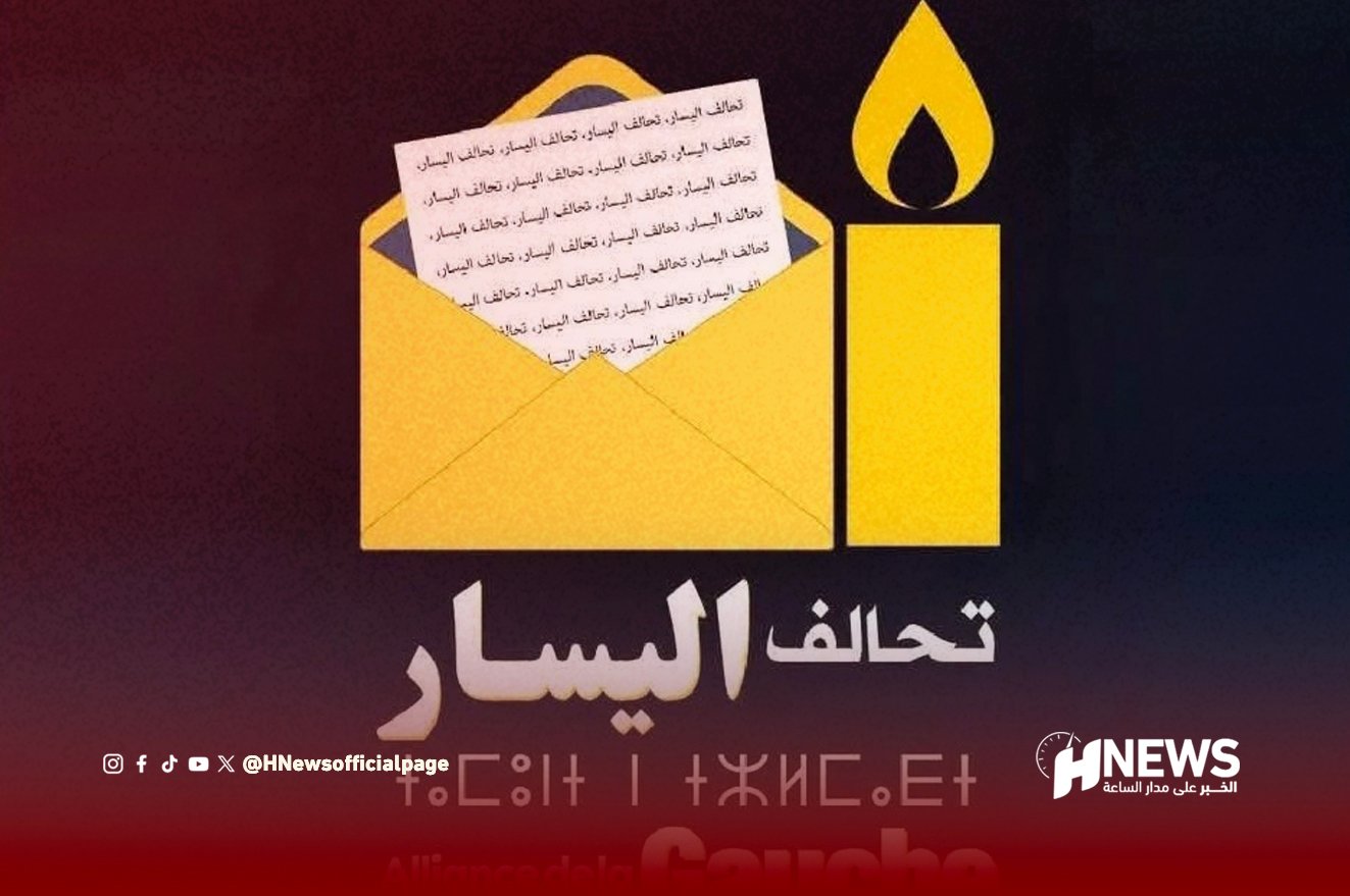 تحالف اليسار