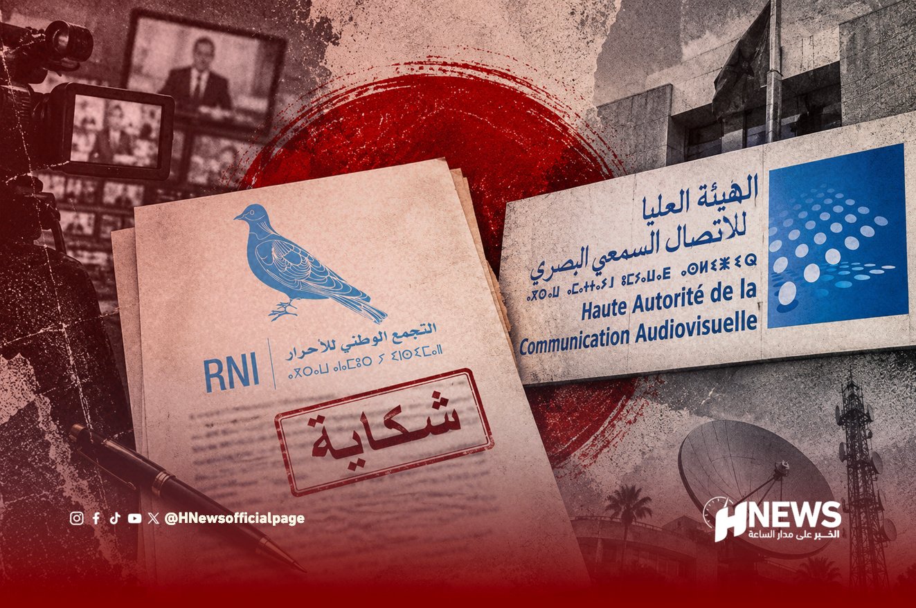 شكاية الأحرار