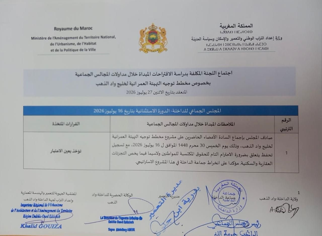ملف البقع الأرضية الداخلة | H-NEWS آش نيوز ملف البقع الأرضية الداخلة