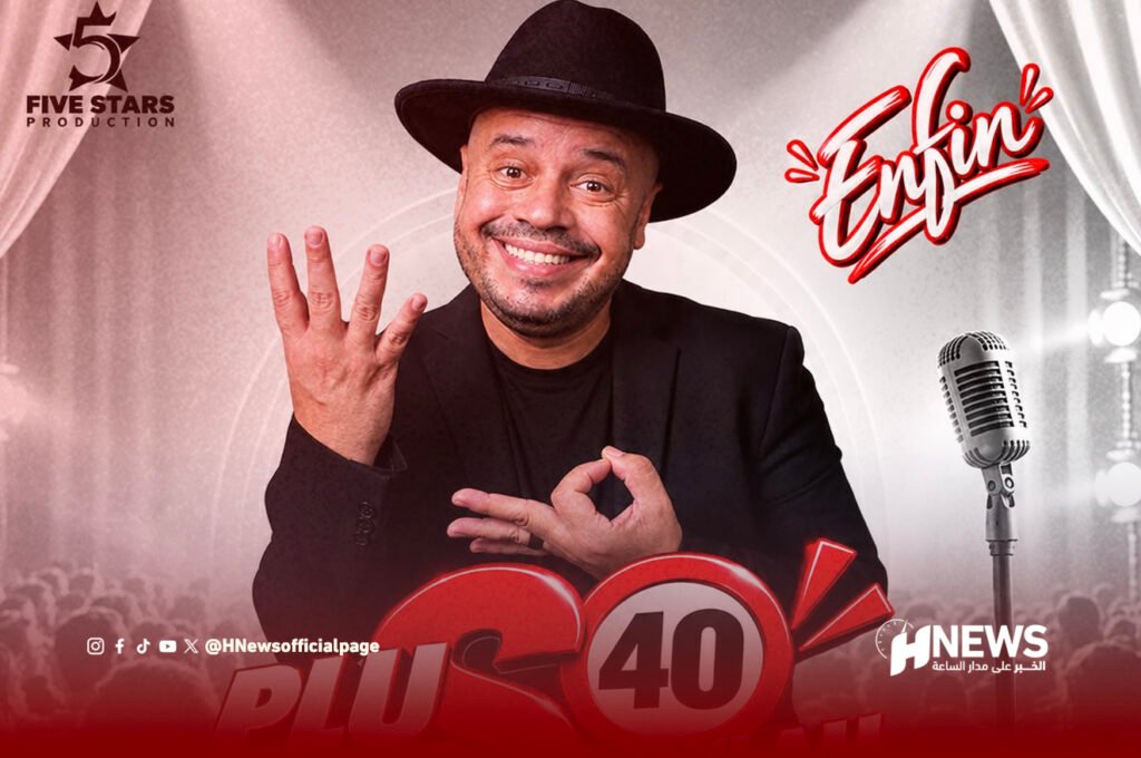 Promotional poster of a smiling male comedian wearing a black hat and blazer on a stage, with a vintage microphone and a bold '40' graphic, plus Five Stars Production and HNews logos.