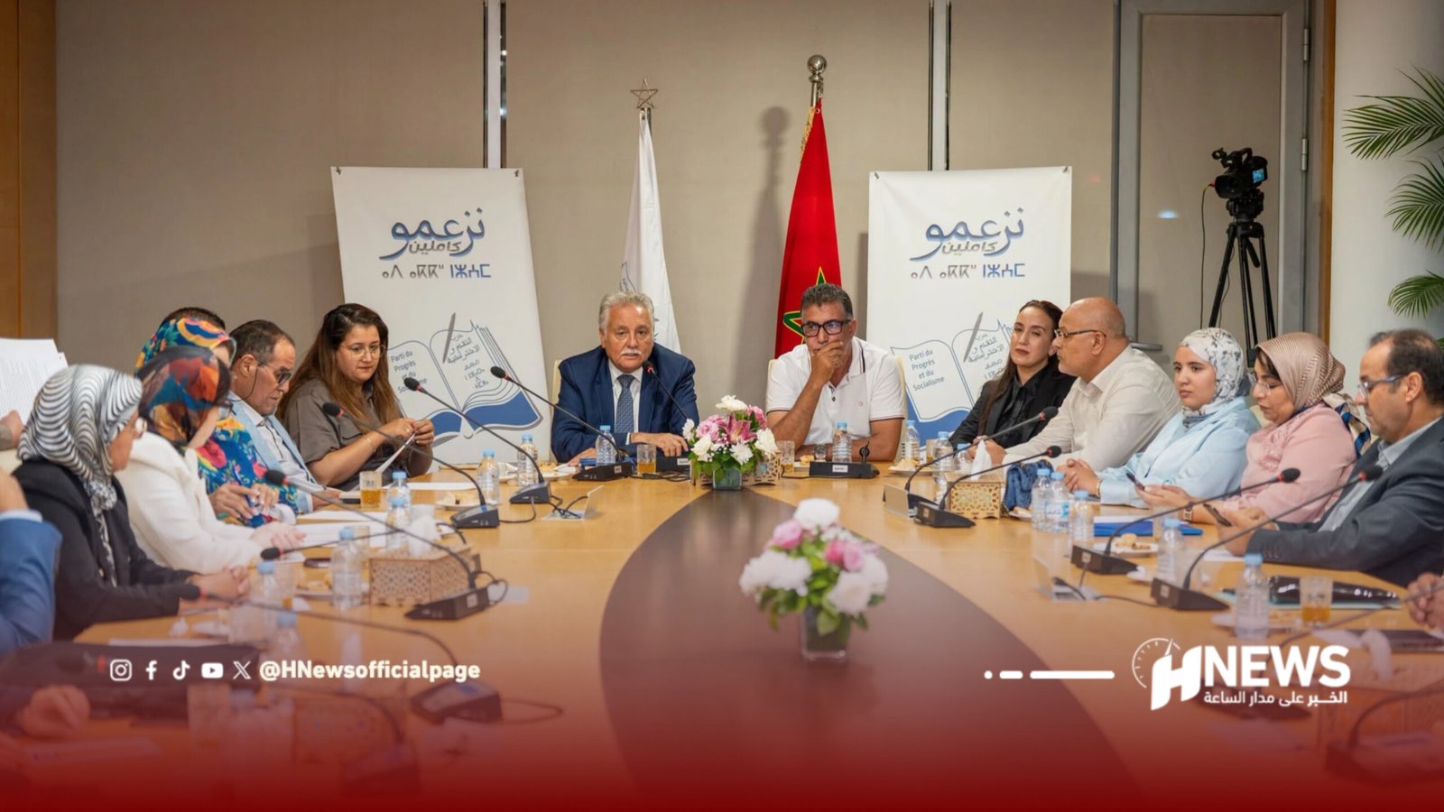 التقدم والاشتراكية