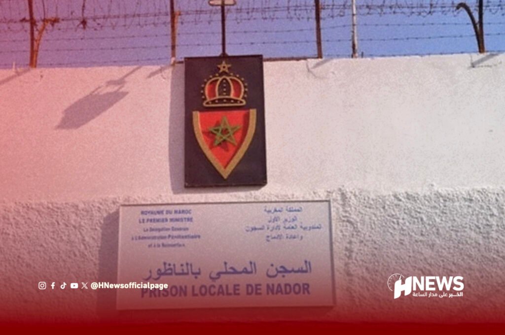 السجن القديم بالناظور يطوي صفحة القضبان ويفتح الباب أمام مشروع عمراني وسياحي