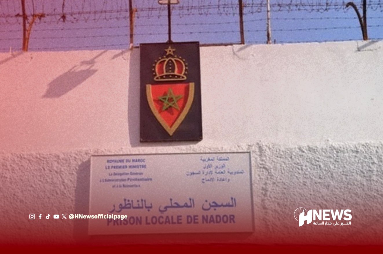 السجن المحلي بالناظور