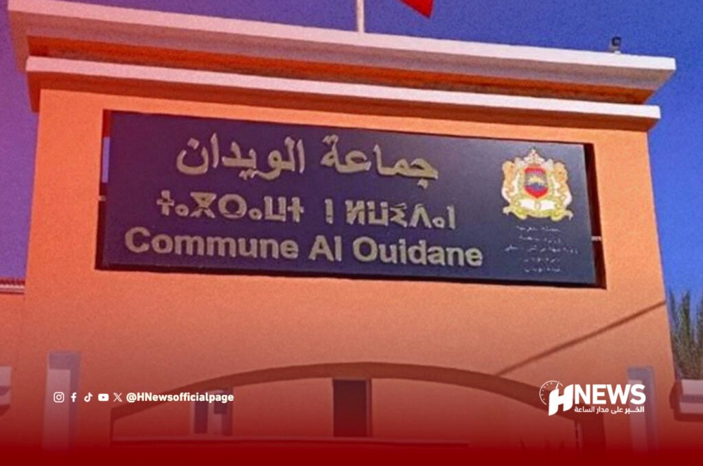 منظمة حقوقية تطالب والي مراكش بعزل رئيس جماعة الويدان