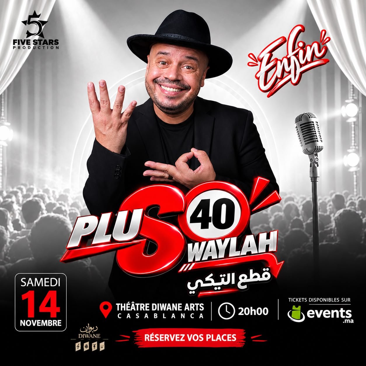 سهرة صويلح