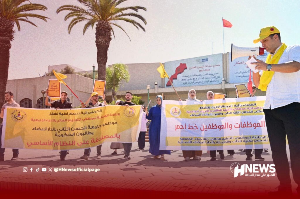 موظفو كلية الطب بالبيضاء يحتجون ضد تجاهل مطالبهم